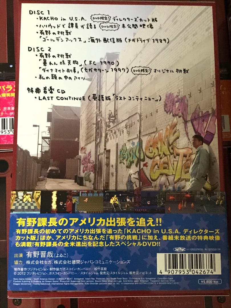 ゲームセンターCX DVDボックス　10点セット