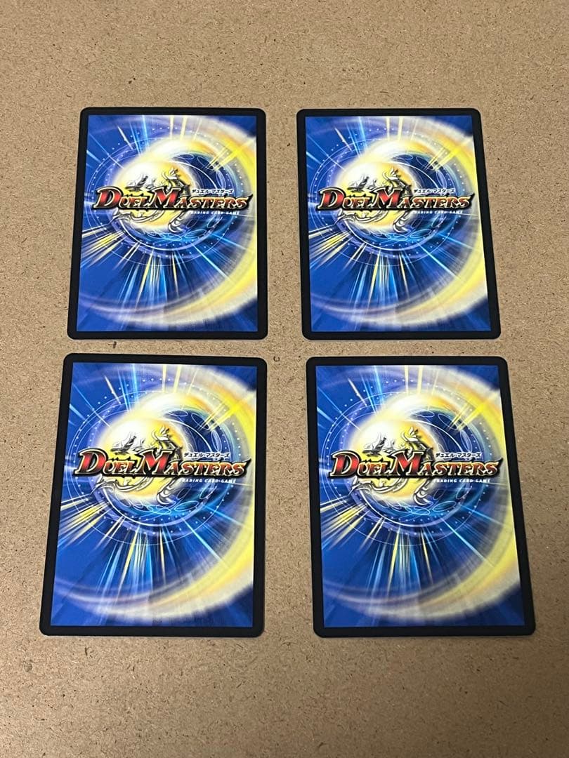 デュエマ　「GG」-001 グレングラッサ　シークレット　４枚