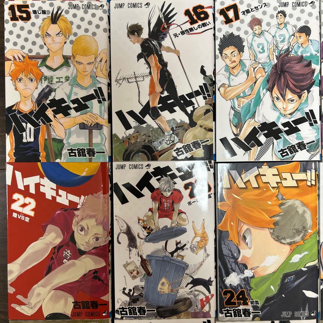 バレーボール漫画『ハイキュー！！』全44巻セット￼