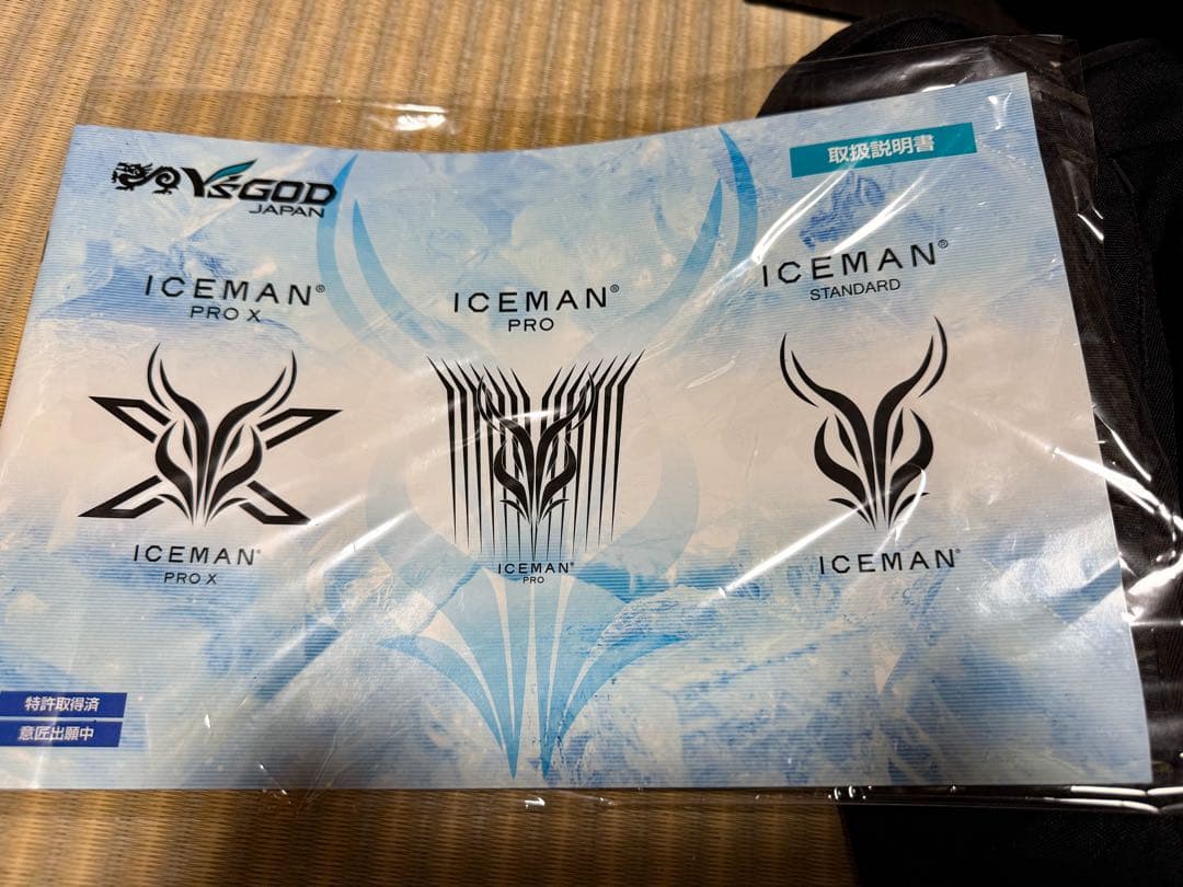 ICEMAN p PRO X 1度の使用のみ