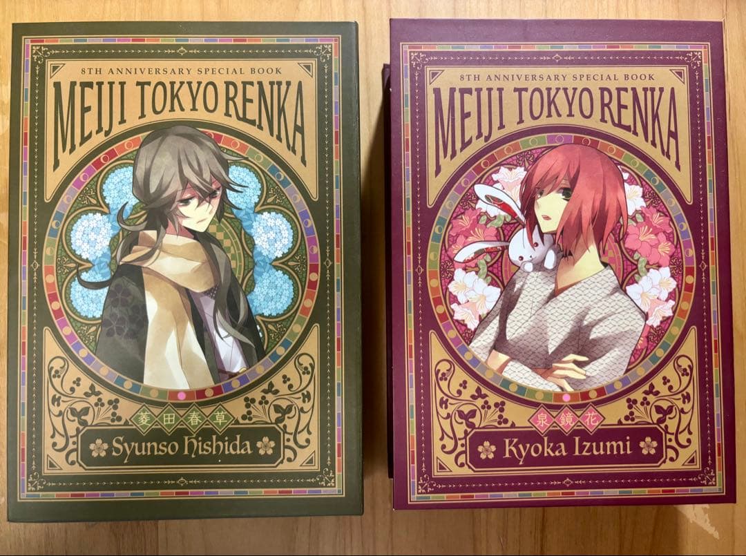 明治東亰恋伽　初版本