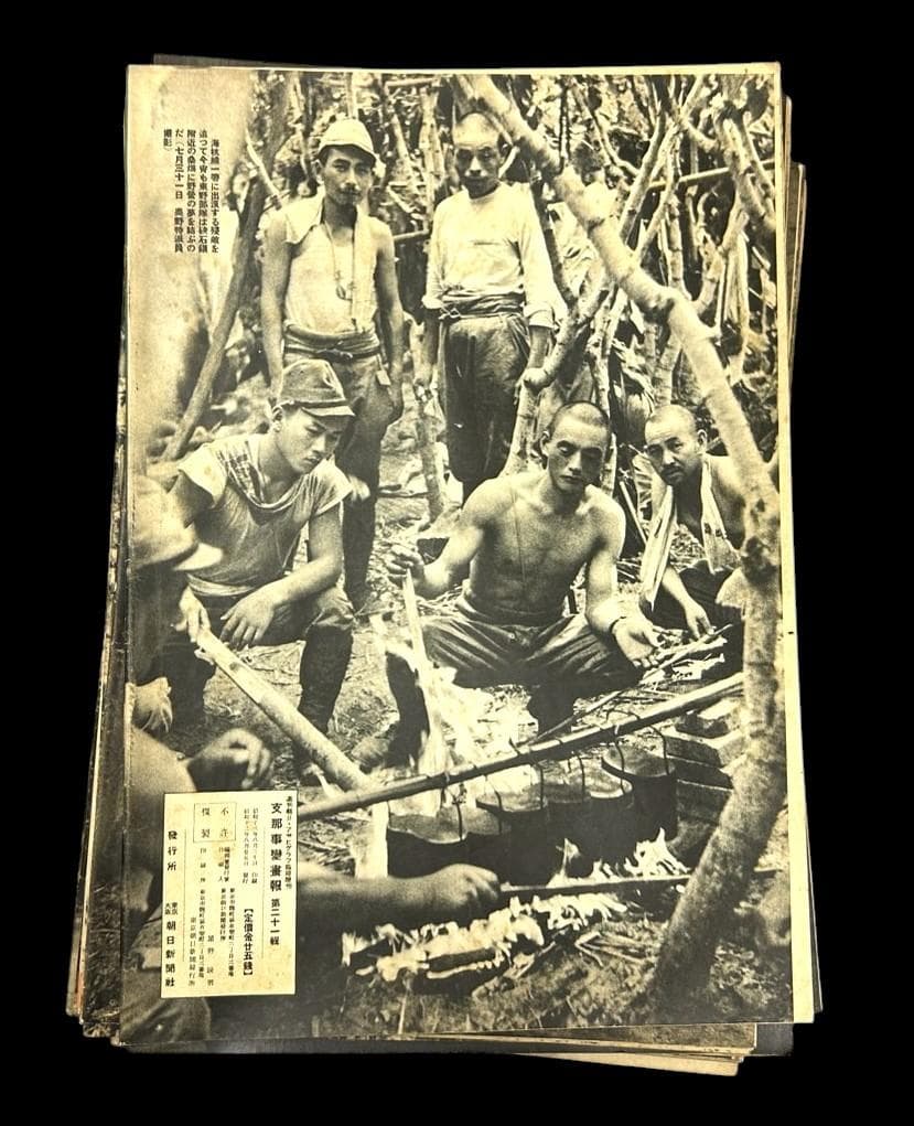レア 昭和12年 志那事変画報 1～35巻 日中戦争 旧日本軍 歴史資料 当時物