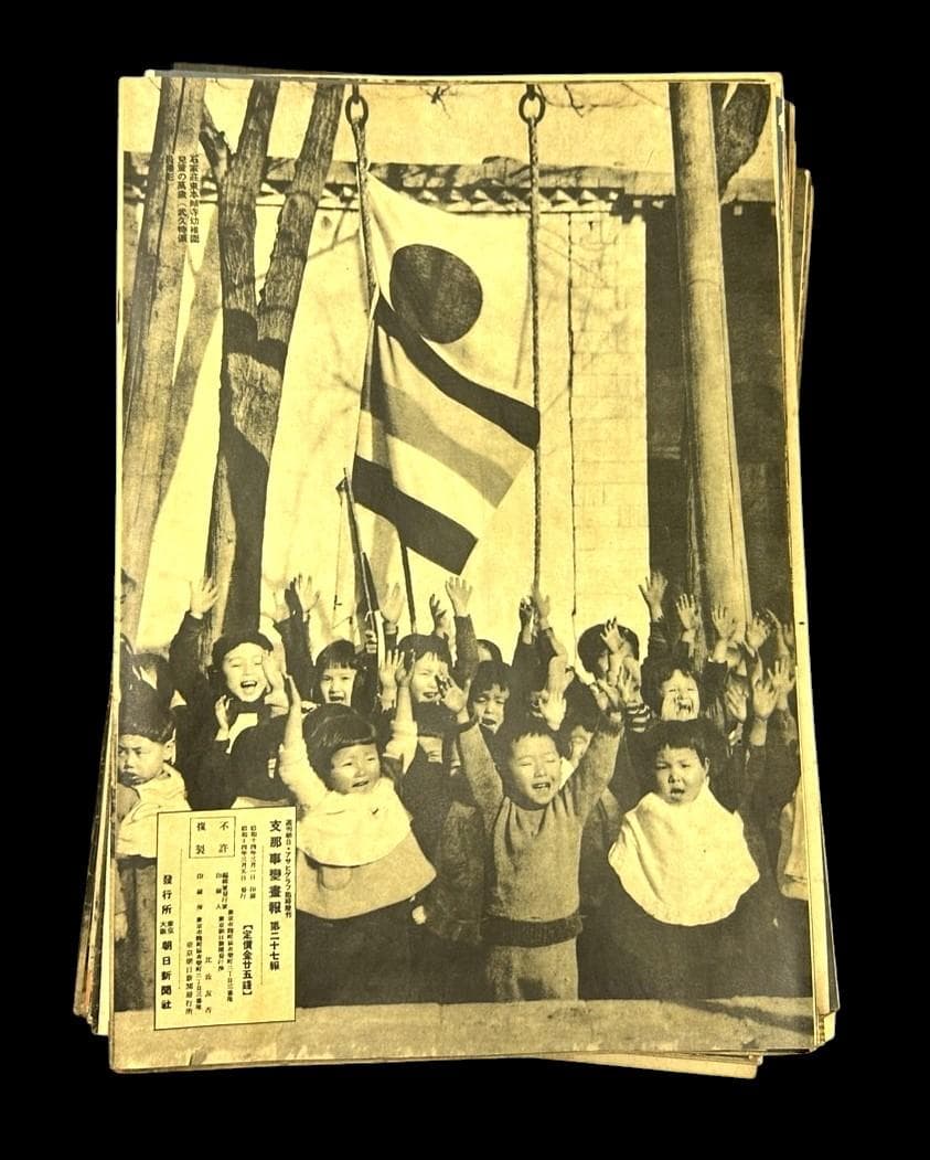 レア 昭和12年 志那事変画報 1～35巻 日中戦争 旧日本軍 歴史資料 当時物