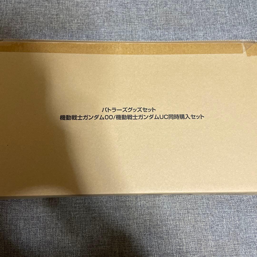 バトラーズグッズセット 機動戦士ガンダムUC 00　新品未開封