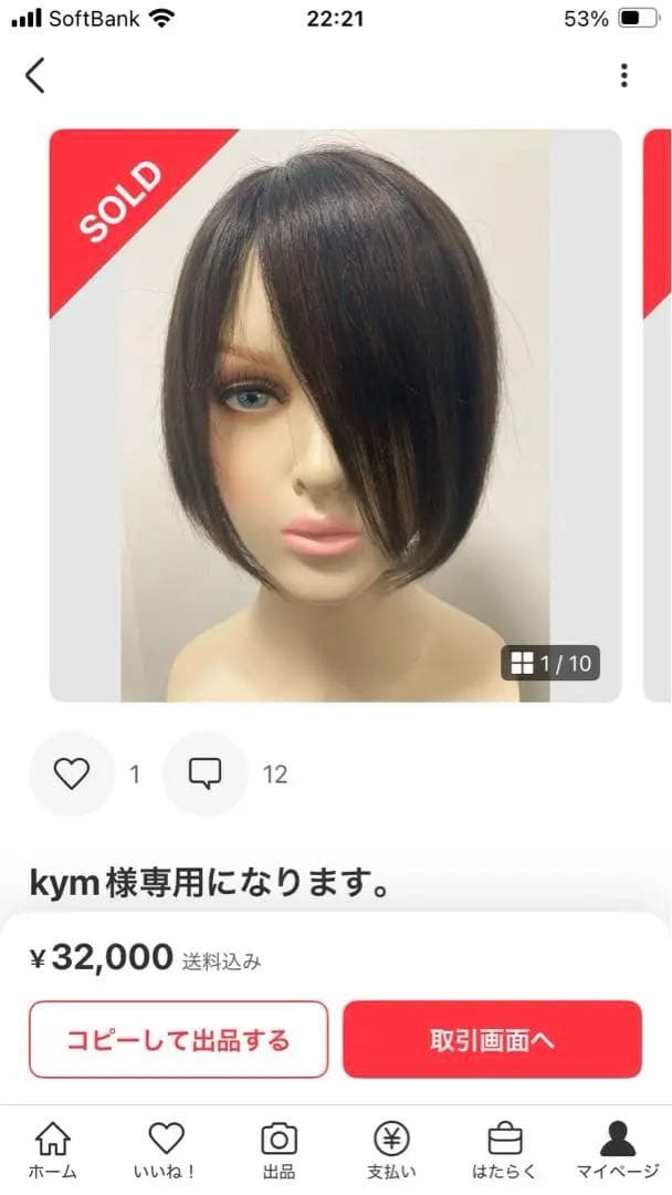 kymになります。他の方はコメントお控えください。