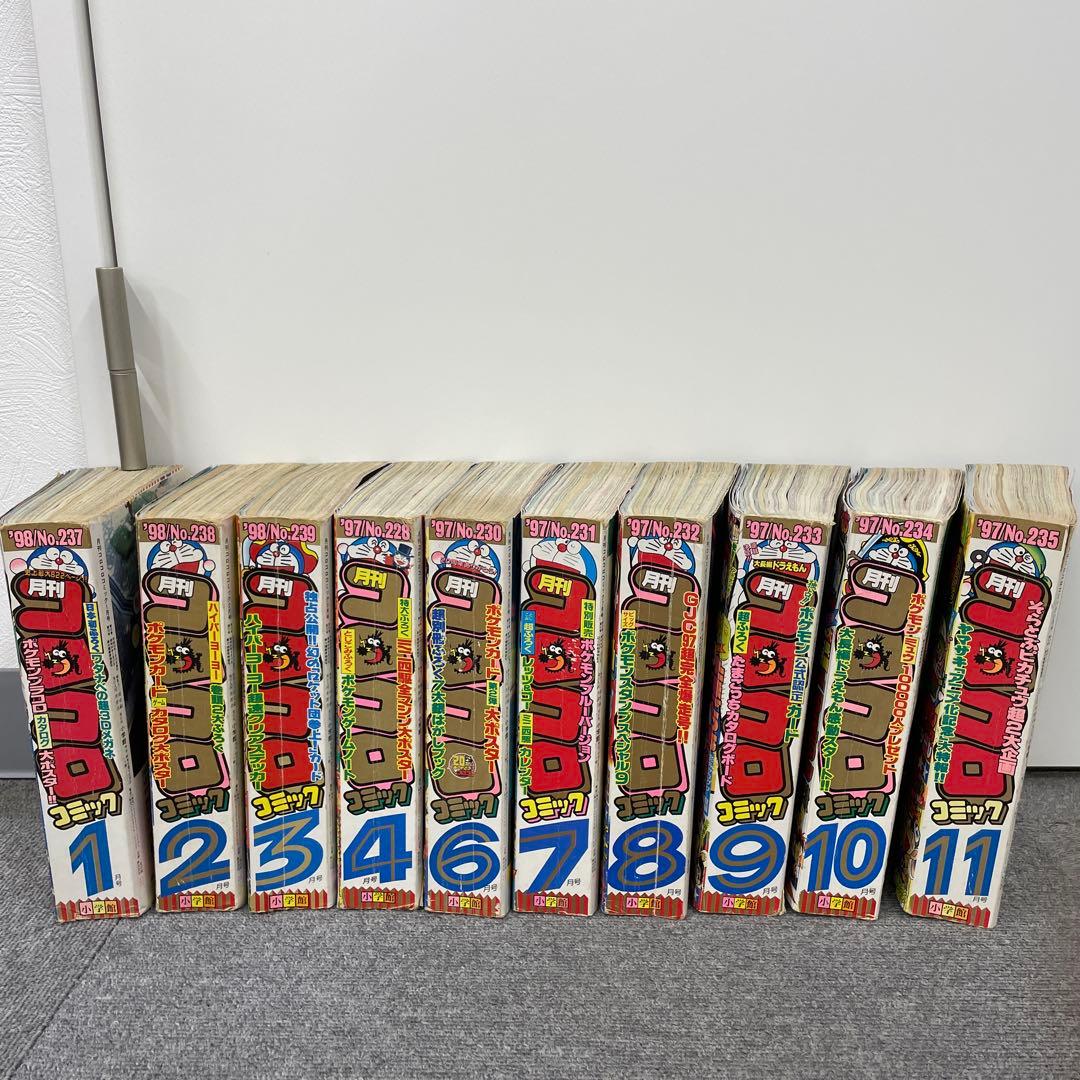 超希少　コロコロコミック　2277