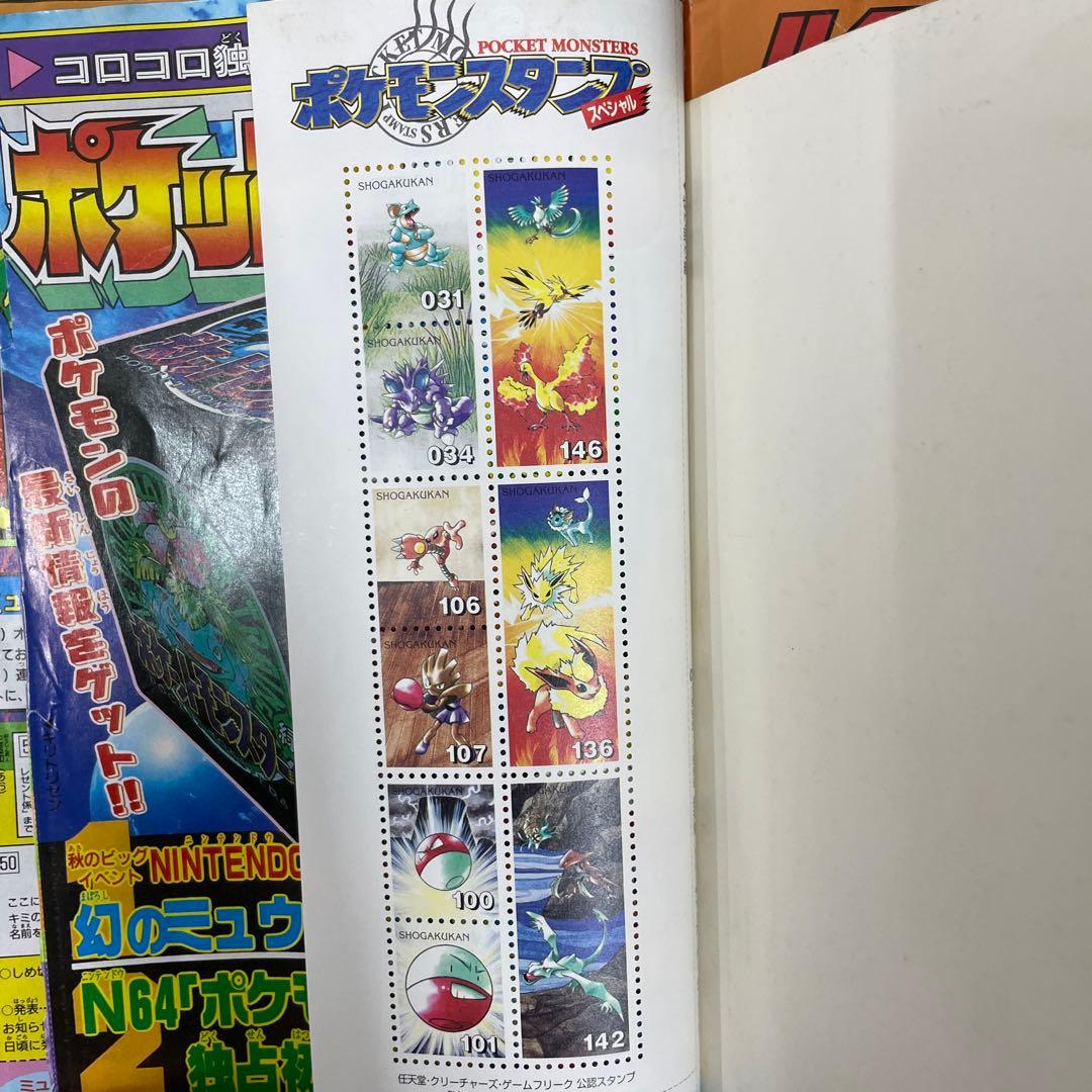 超希少　コロコロコミック　2277