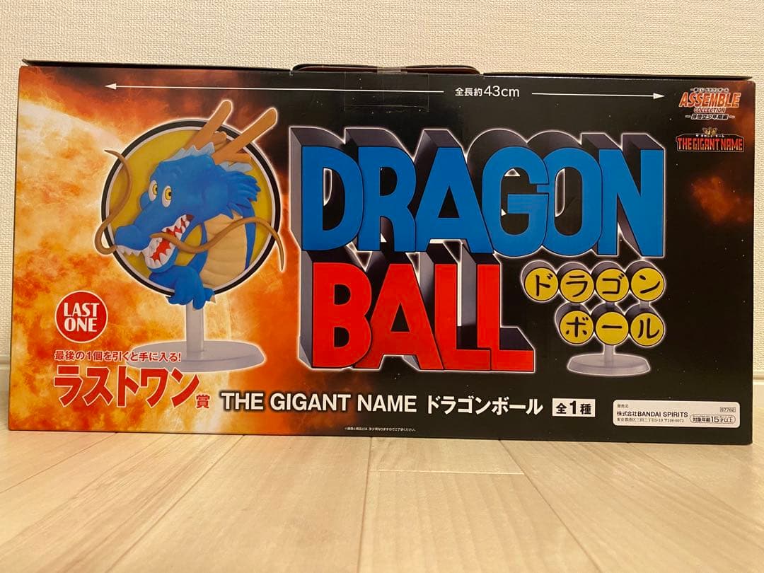 一番くじ ドラゴンボール Assemble collection ラストワン賞