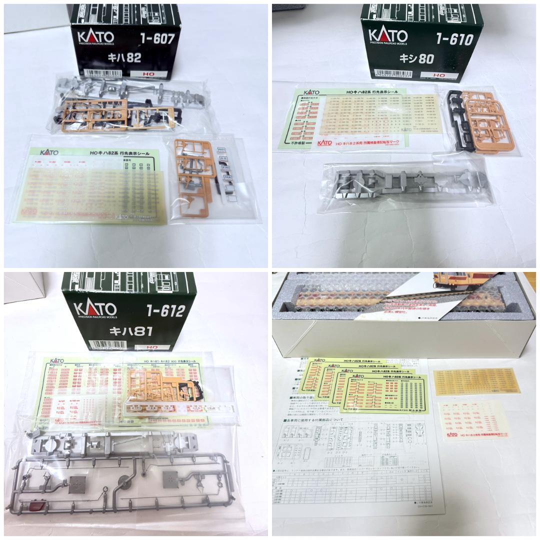 【tyobityobi】HO KATO キハ82系 その他 エヌ小屋パーツ