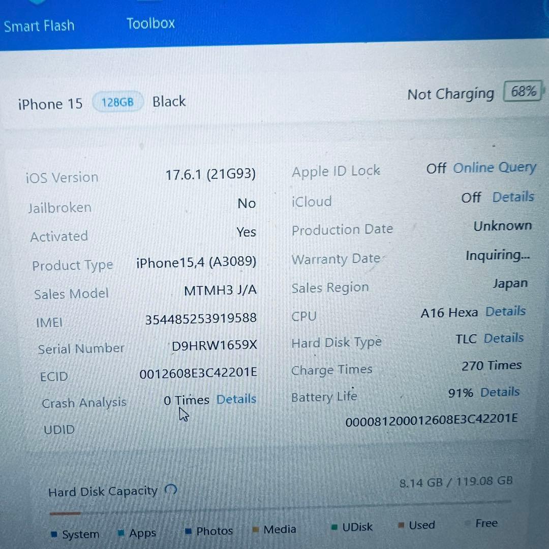 【SIMフリー】 iPhone 15 128GB ブラック 本体 動作確認済み