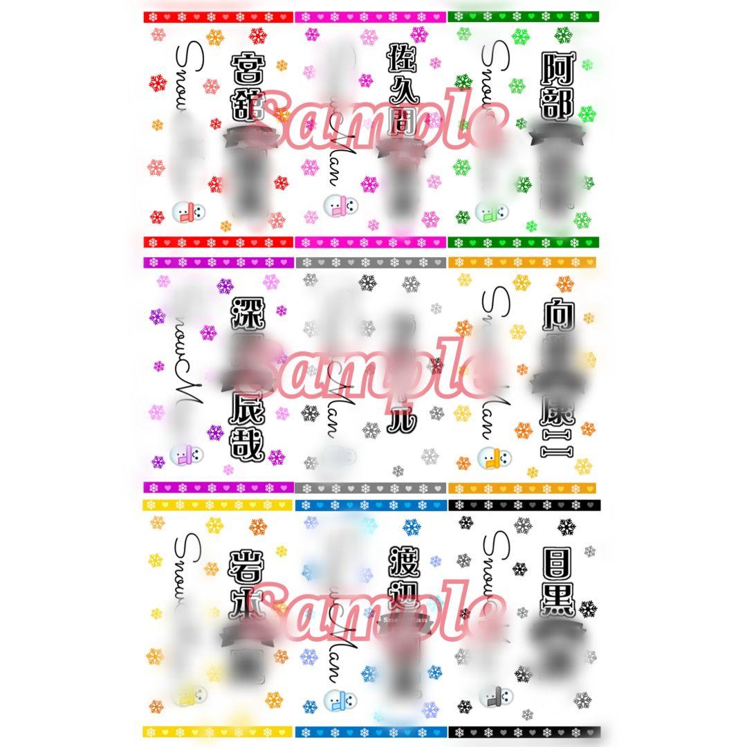 SixTONES/Man キンブレシート オーダー