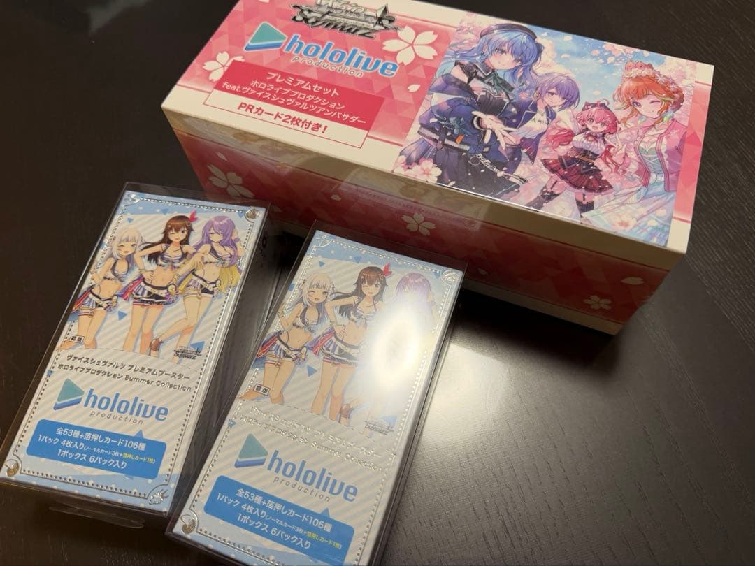 【ヴァイスシュヴァルツ】hololive/ブースター2box+プレミアムセット①
