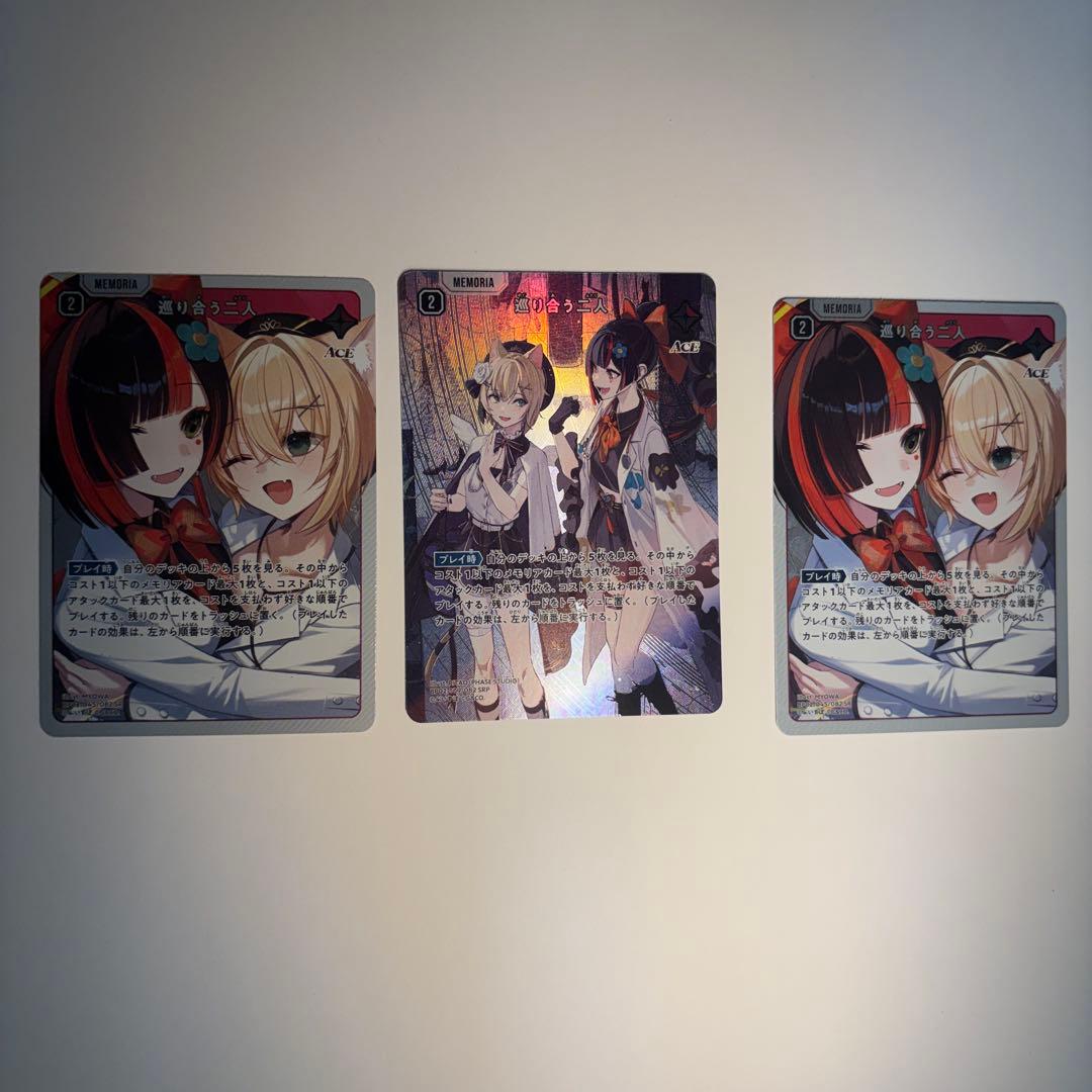 XrossStars 巡り合う二人SRP SR 2枚胡桃のあ蝶屋はなび クロスタ