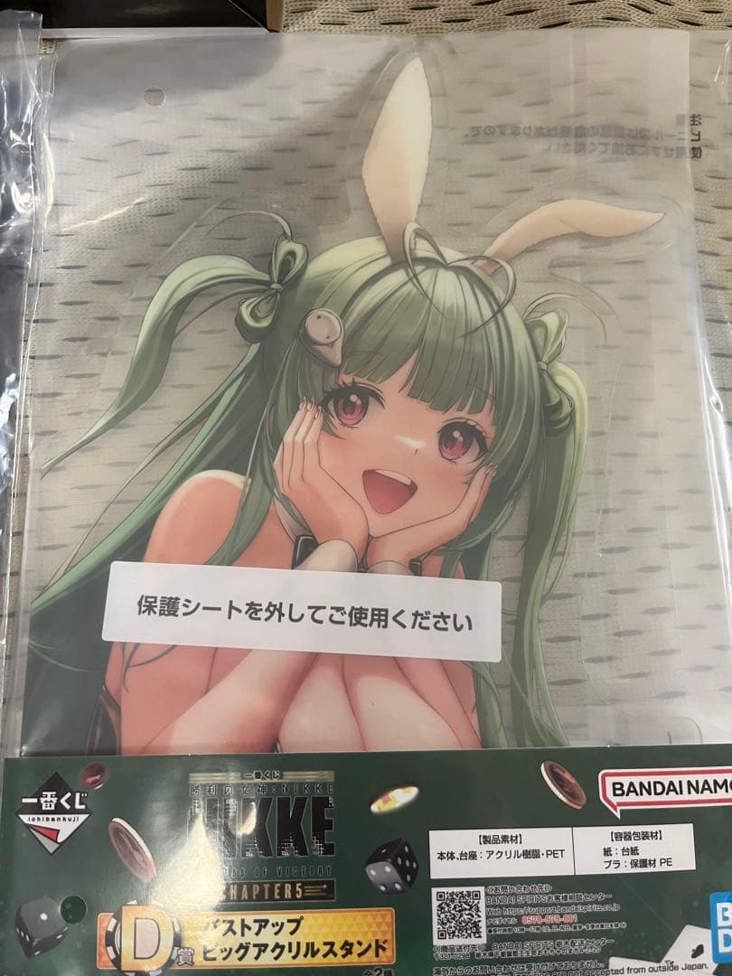 一番くじ NIKKE ラストワン賞 ソーダ　セット