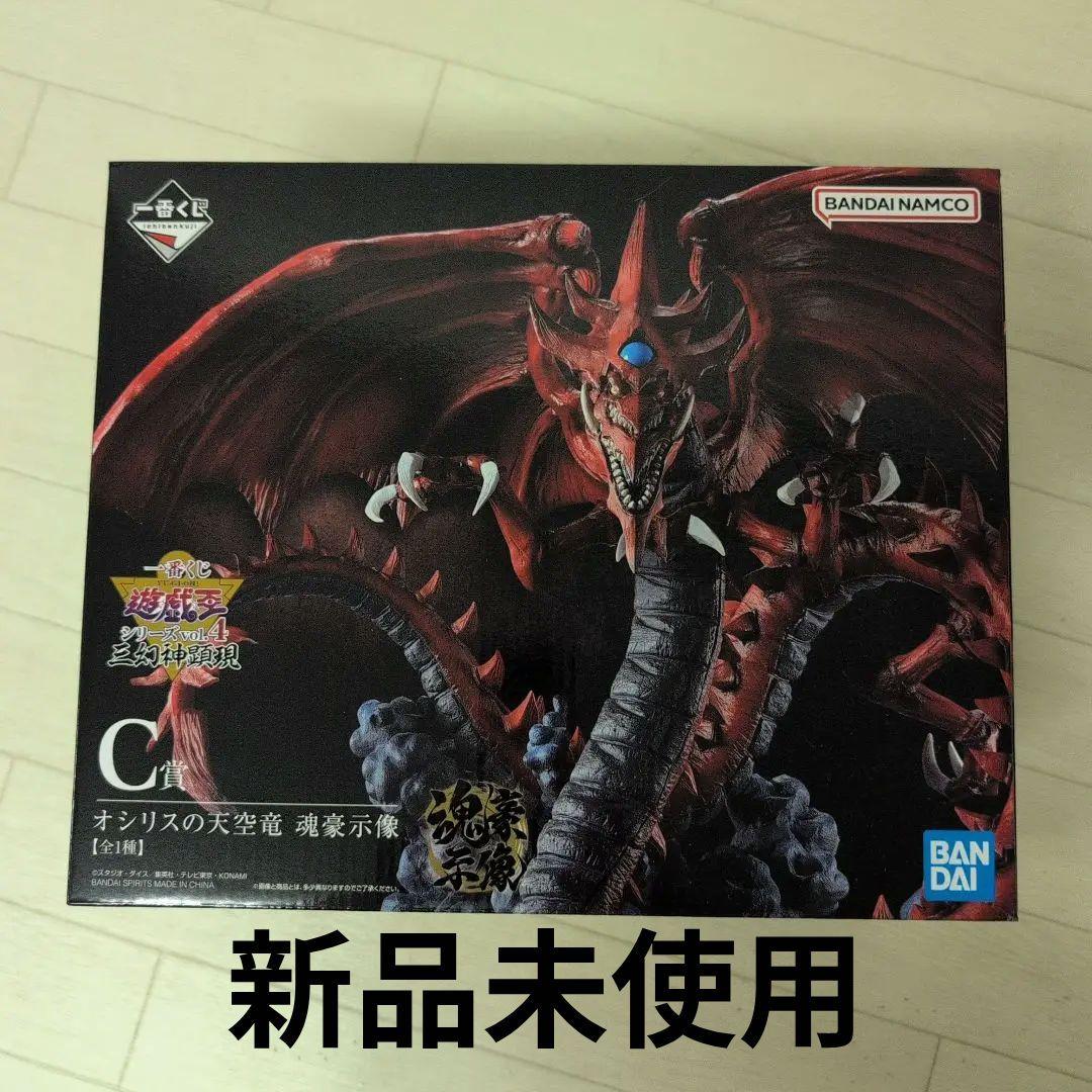 遊戯王一番くじ　魂豪示像オシリスの天空龍C賞