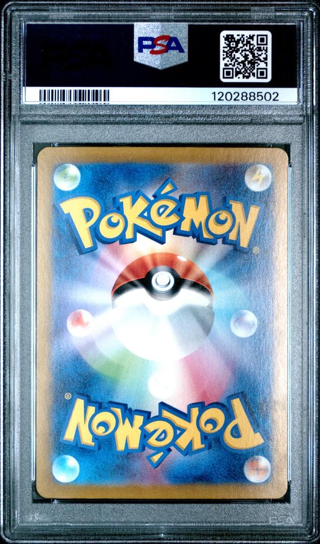 【PSA10】エリカの招待 SAR SV2a 206/165 SAR