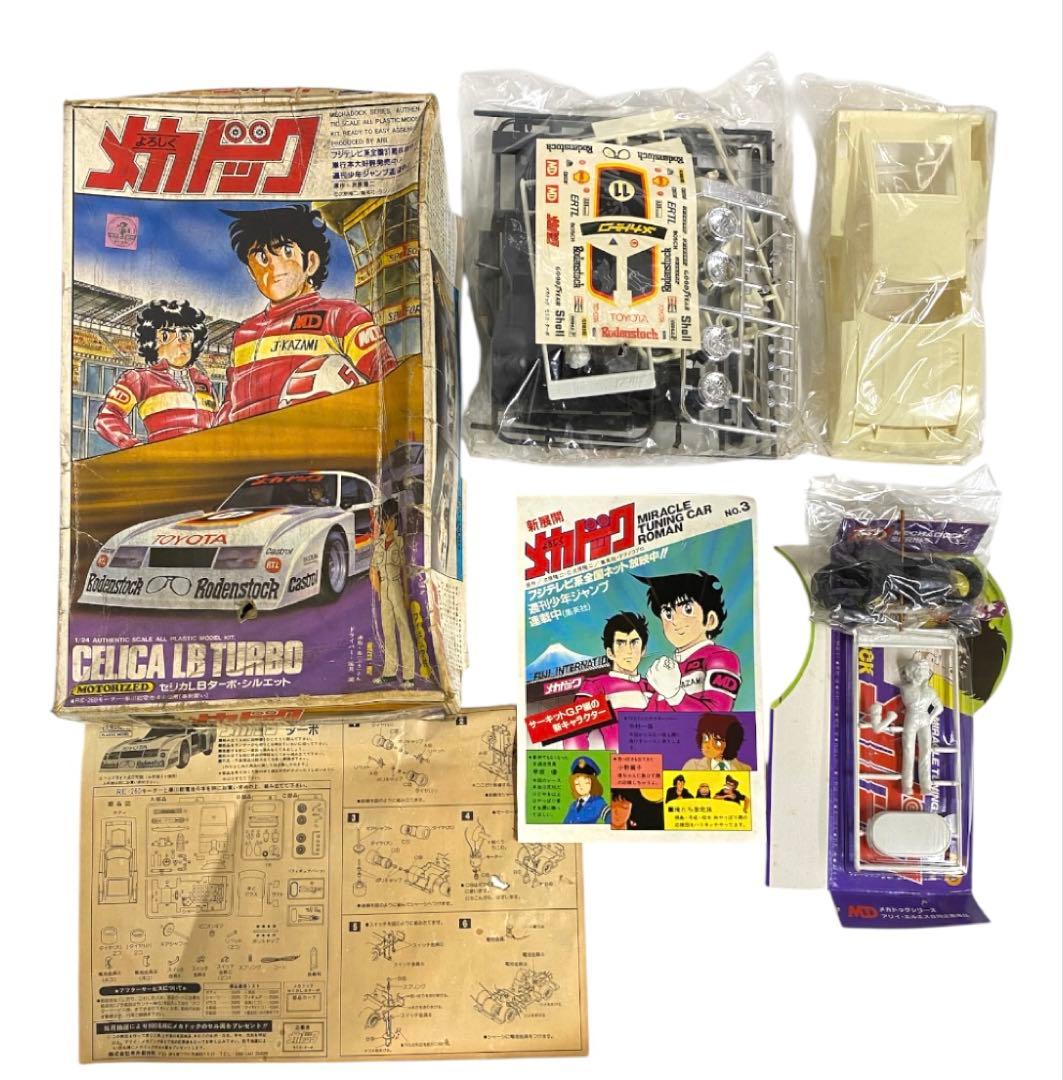 よろしくメカドック　セリカLBターボ・シルエット　プラモデル　25ケ110