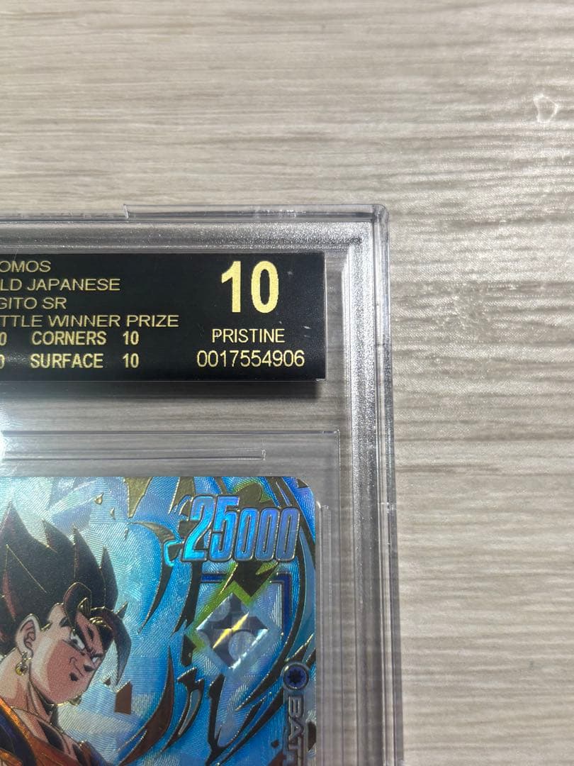 フュージョンワールド　アルティメットバトル　ベジット　BGS10