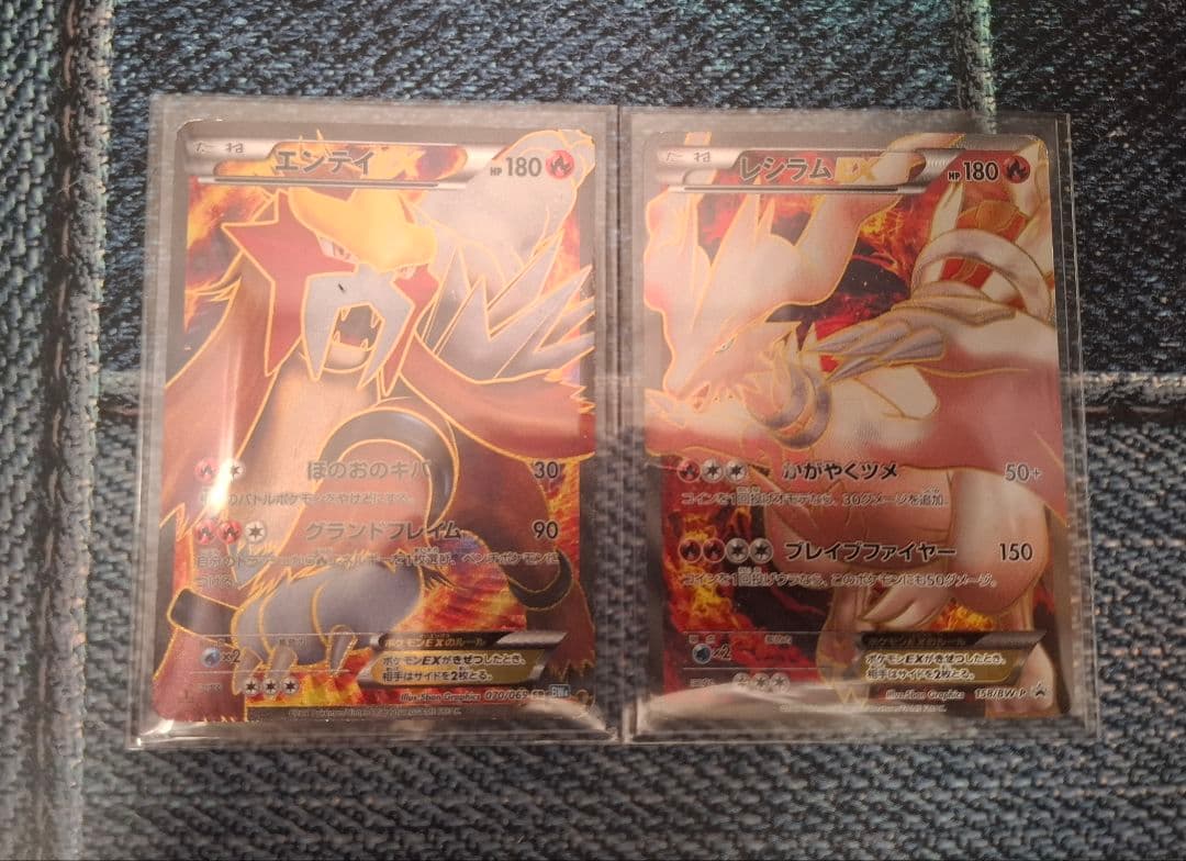 レシラム EX エンテイEX ダークラッシュ スペシャルパック プロモ