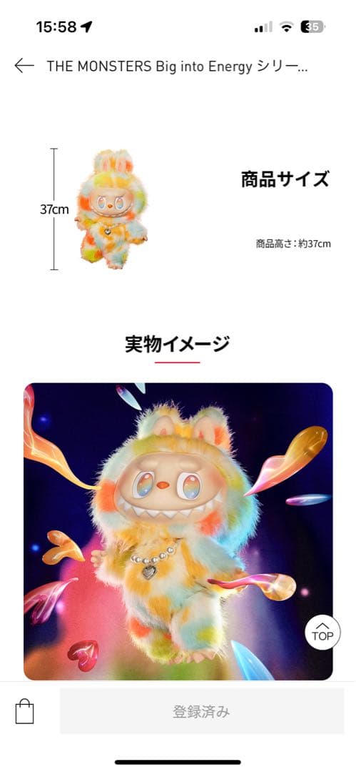 さ*さ様 新品未開封THE MONSTERS Big into Energy ぬ