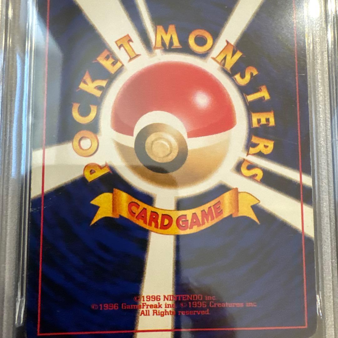 【PSA鑑定済】ピチュー　でんげき　でんげきピチュー　エラー　修正版　旧裏