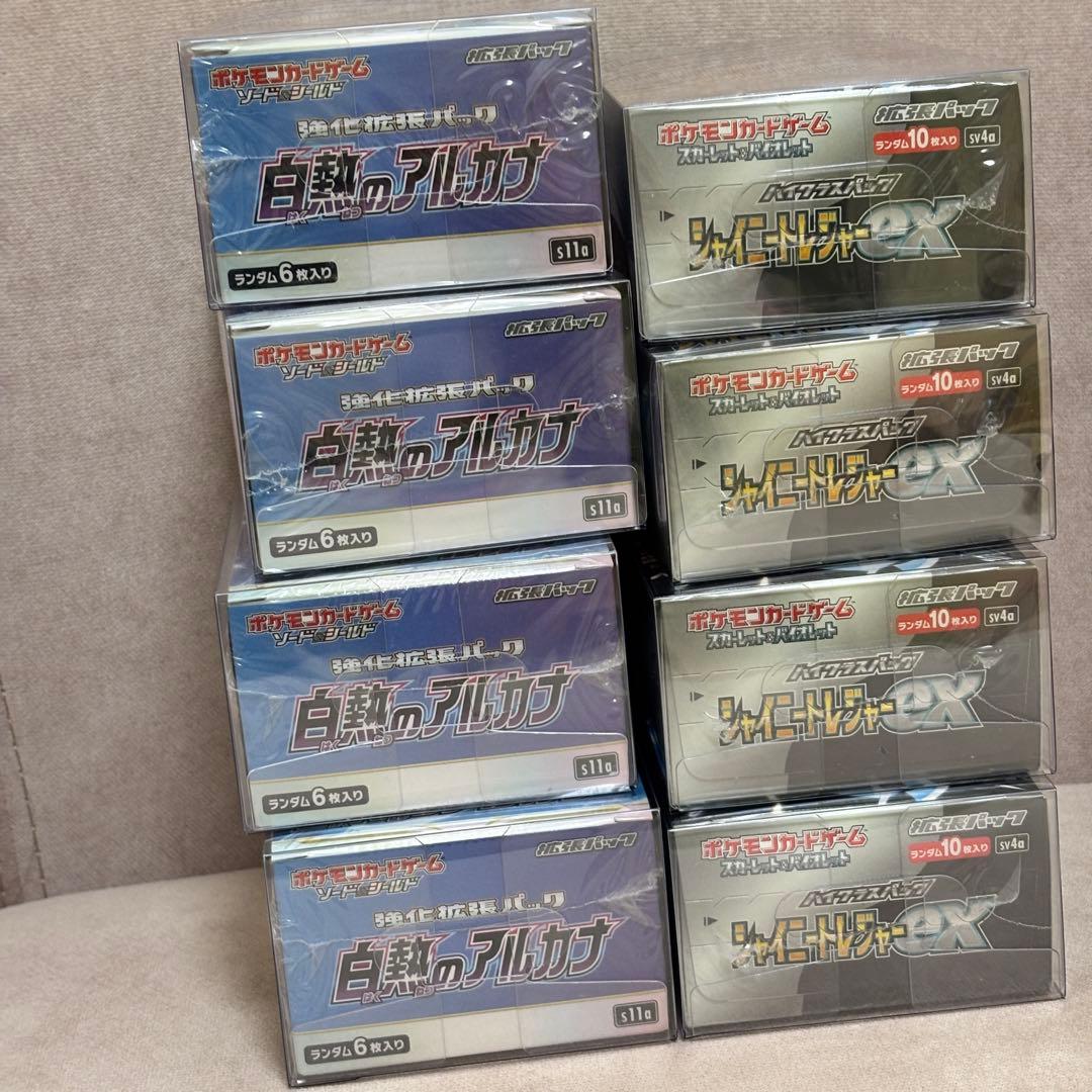 ポケモンカードゲーム シャイニートレジャーex 白熱のアルカナ シュリンク付き