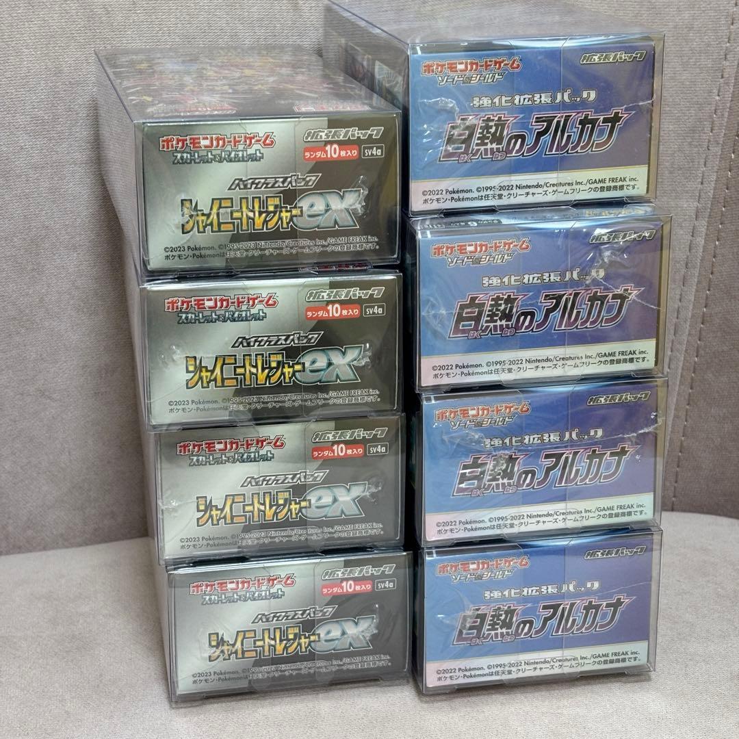 ポケモンカードゲーム シャイニートレジャーex 白熱のアルカナ シュリンク付き