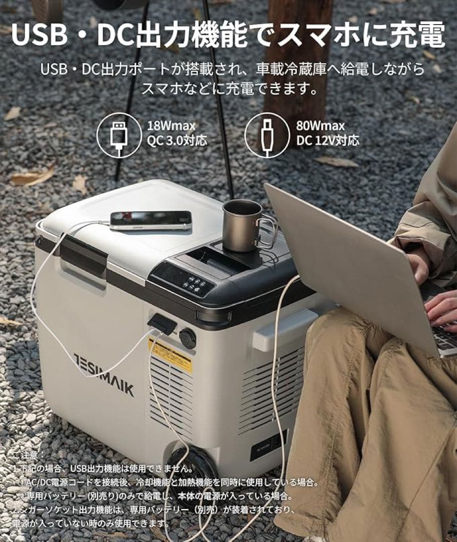 車載冷蔵庫　20L 2室独立温度制御　コンプレッサー式　静音　キャスター付き