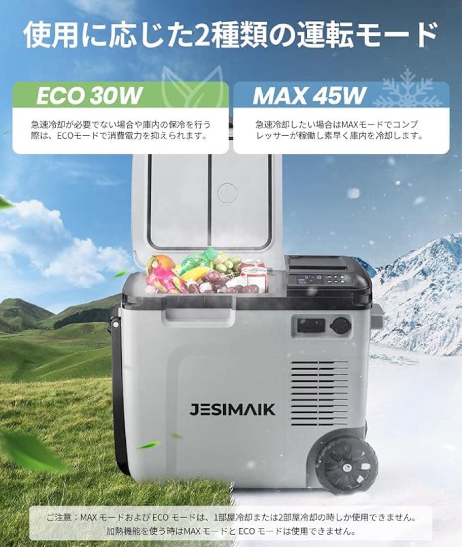 車載冷蔵庫　20L 2室独立温度制御　コンプレッサー式　静音　キャスター付き