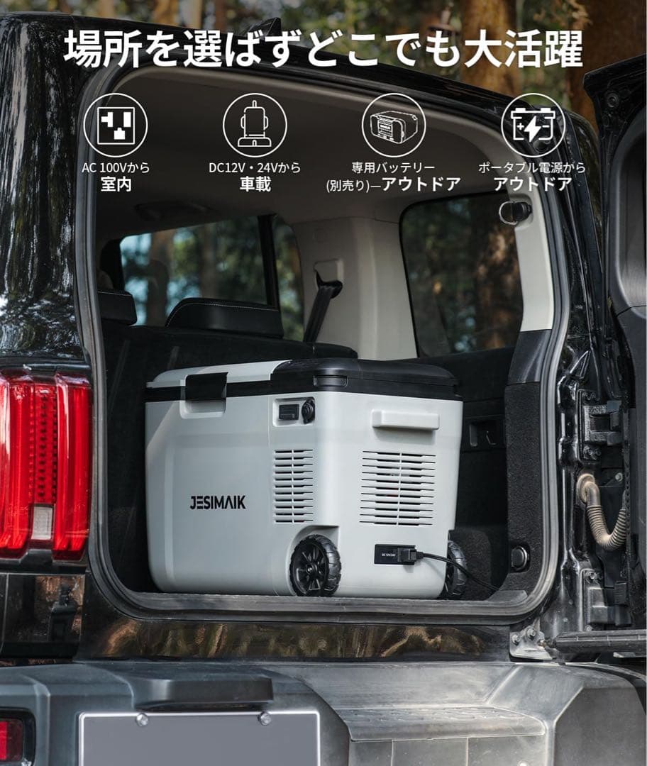車載冷蔵庫　20L 2室独立温度制御　コンプレッサー式　静音　キャスター付き