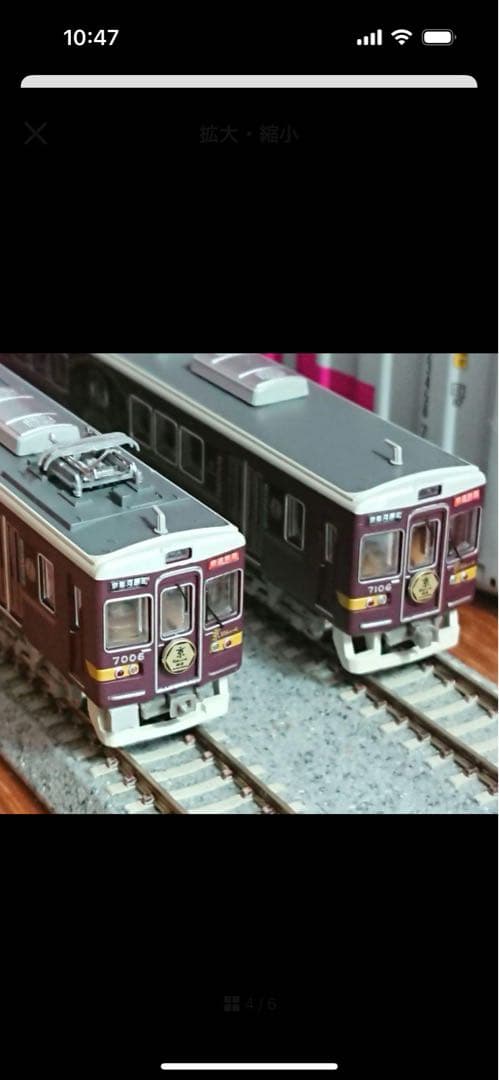 マ*ん様 阪急7000系 京とれいん 雅洛 Nゲージ化精密加工品