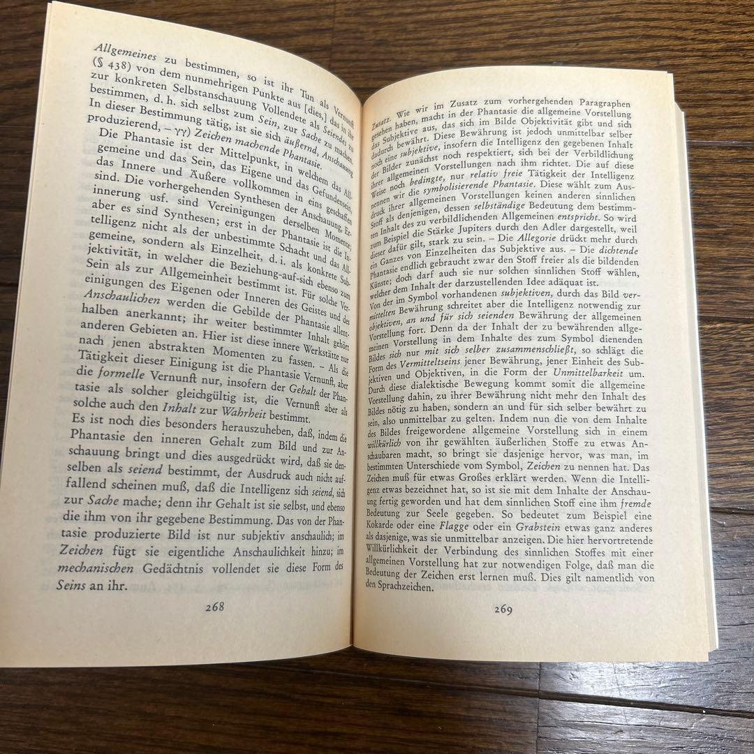 【函つき】ヘーゲル全集 (20巻＋別巻1・1986年) Suhrkamp 原書