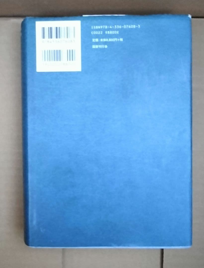 ◇ナポレオン戦争　チャンドラー 　上下　セット　君塚直隆◇