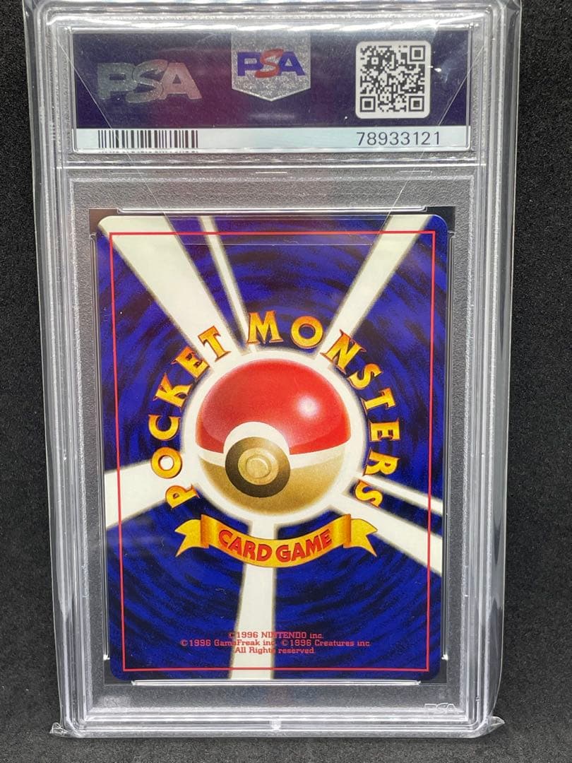 オーダイル　旧裏　psa9 160