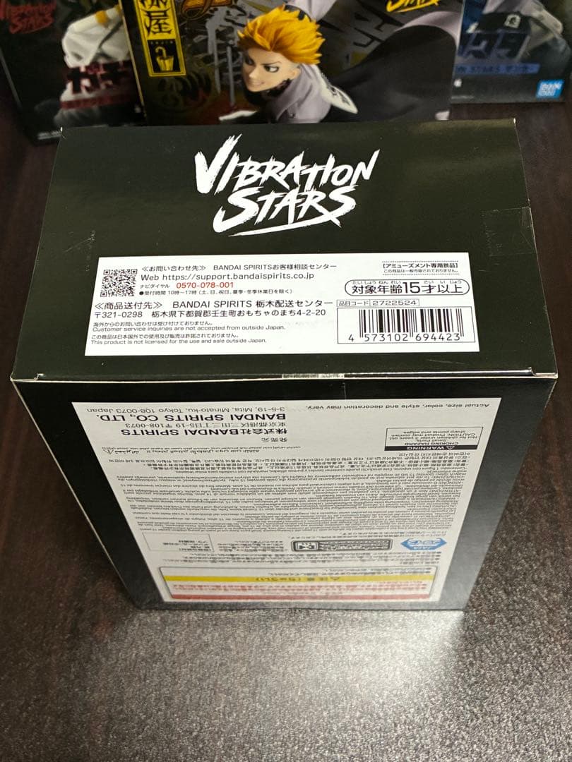 ガチアクタ VIBRATION STARS フィギュア4種セット