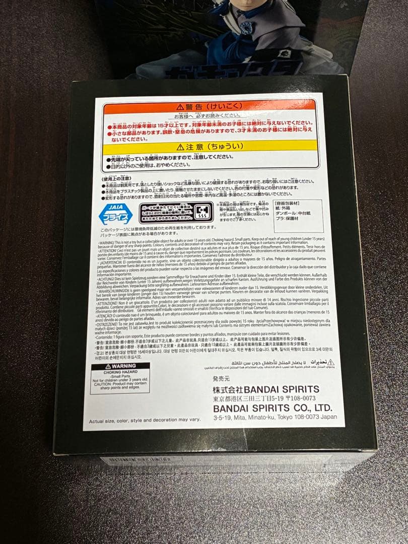 ガチアクタ VIBRATION STARS フィギュア4種セット