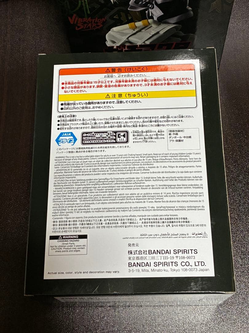 ガチアクタ VIBRATION STARS フィギュア4種セット