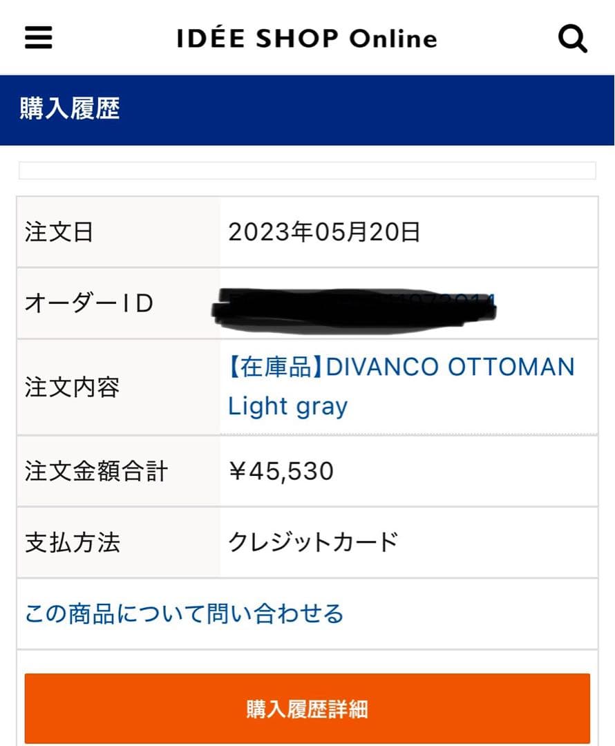 オットマン・スツール DIVANCO OTTOMAN Light gray