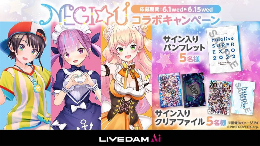 よ*う様 ホロライブ 湊あくあ 大空スバル 桃鈴ねね 直筆サイン入りクリアファイ