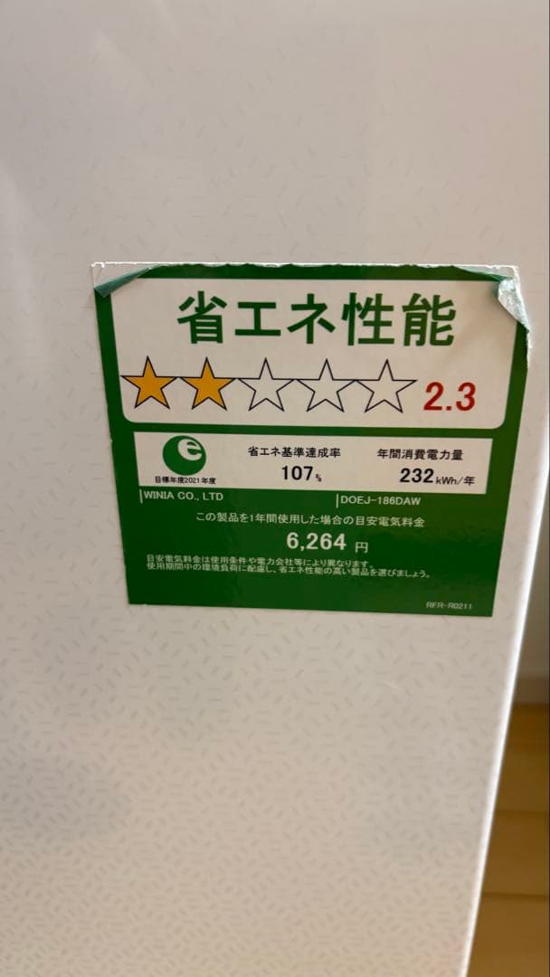 ゆうか　ディムチェ　キムチ冷蔵庫　2023年製造　美品