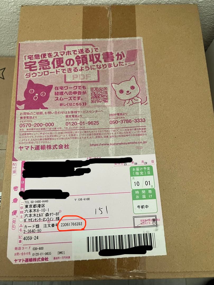 ポケセン産　ポケモンカード151 BOXシュリンク付き