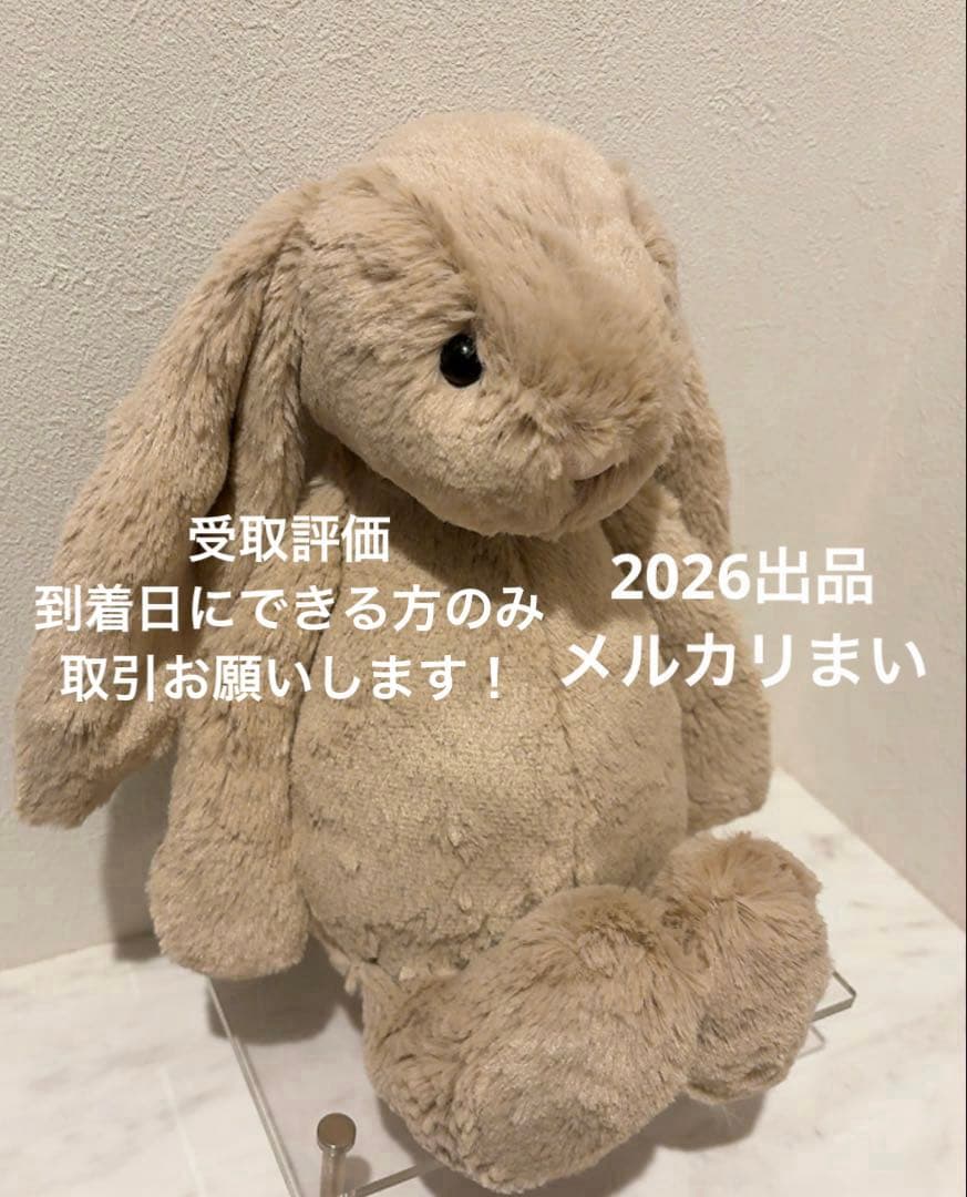  Medium Bashful Bunny Beige ベージュ