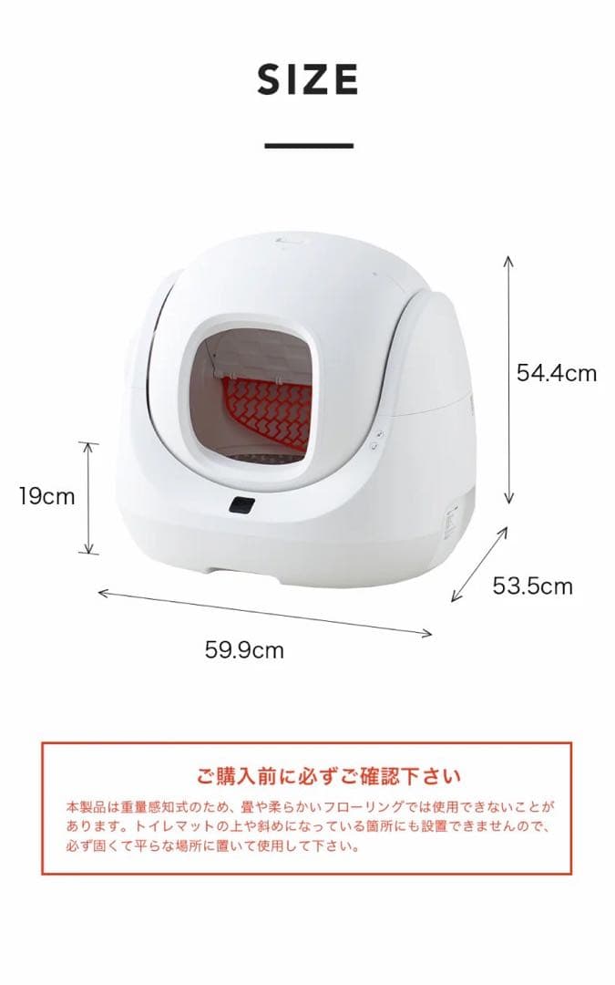 自動猫トイレCATLINK SCOOPER SE(中古)