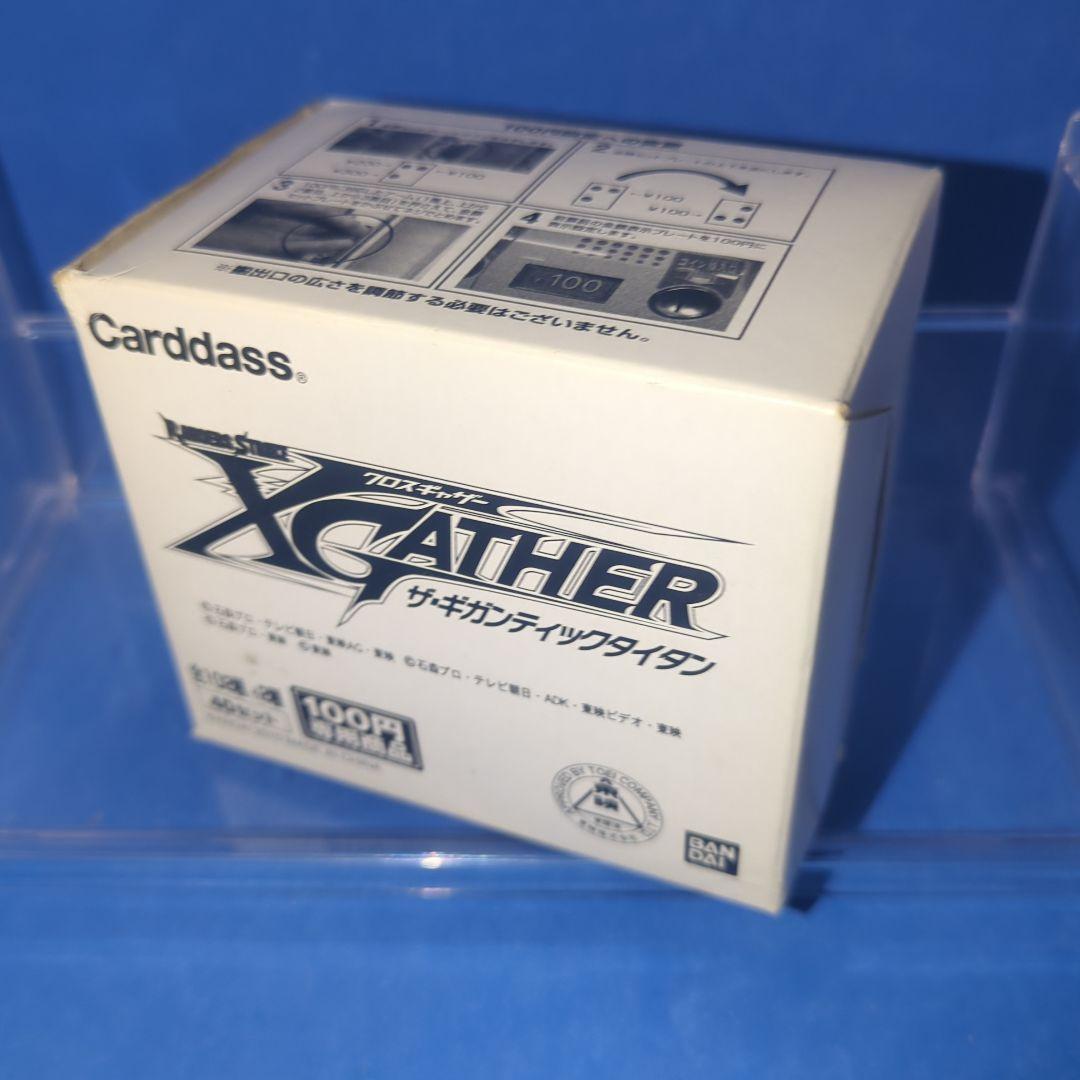 絶版　超希少　クロスギャザー　ザ・ギガンティックタイタン　自販機用　新品、未開封