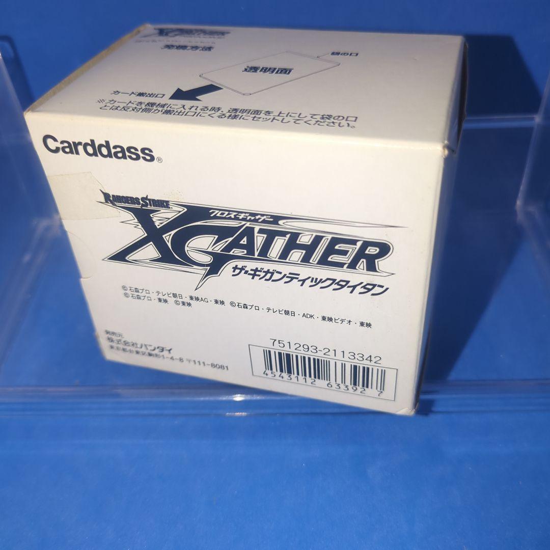 絶版　超希少　クロスギャザー　ザ・ギガンティックタイタン　自販機用　新品、未開封