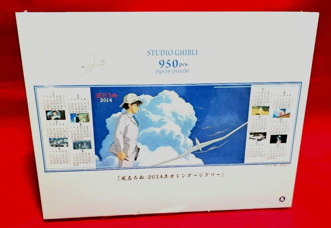 「風立ちぬ/2014年カレンダー」950ピースパズル