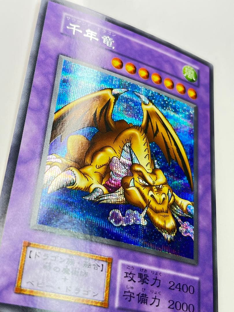 【超希少！！】千年竜 初期 スタジオダイス版 サウザンド・ドラゴン　美品
