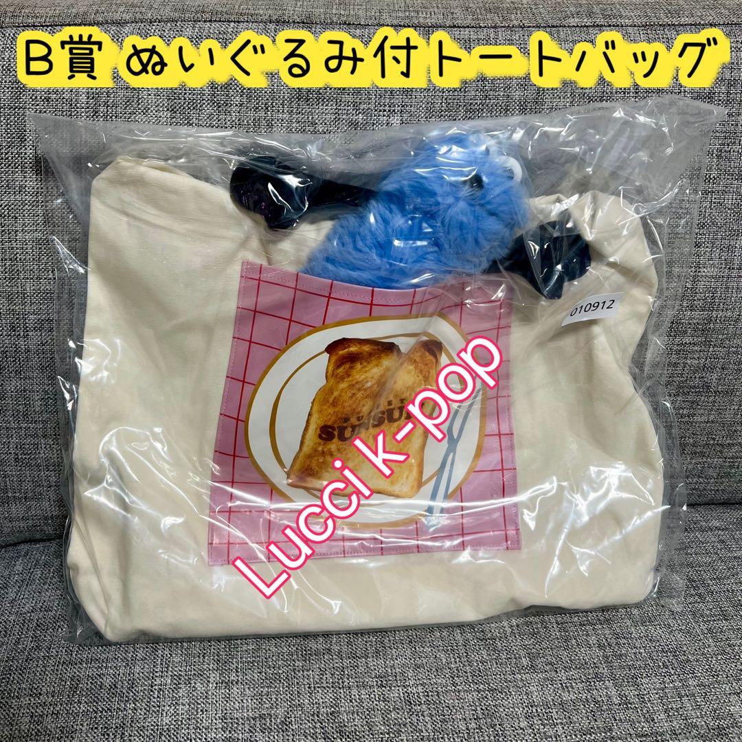 一番くじ　パペットスンスン　全種フルコンプリート