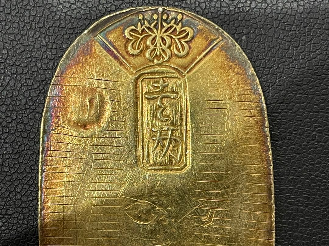 【最終値下】天保小判金　鑑定書付き　江戸時代
