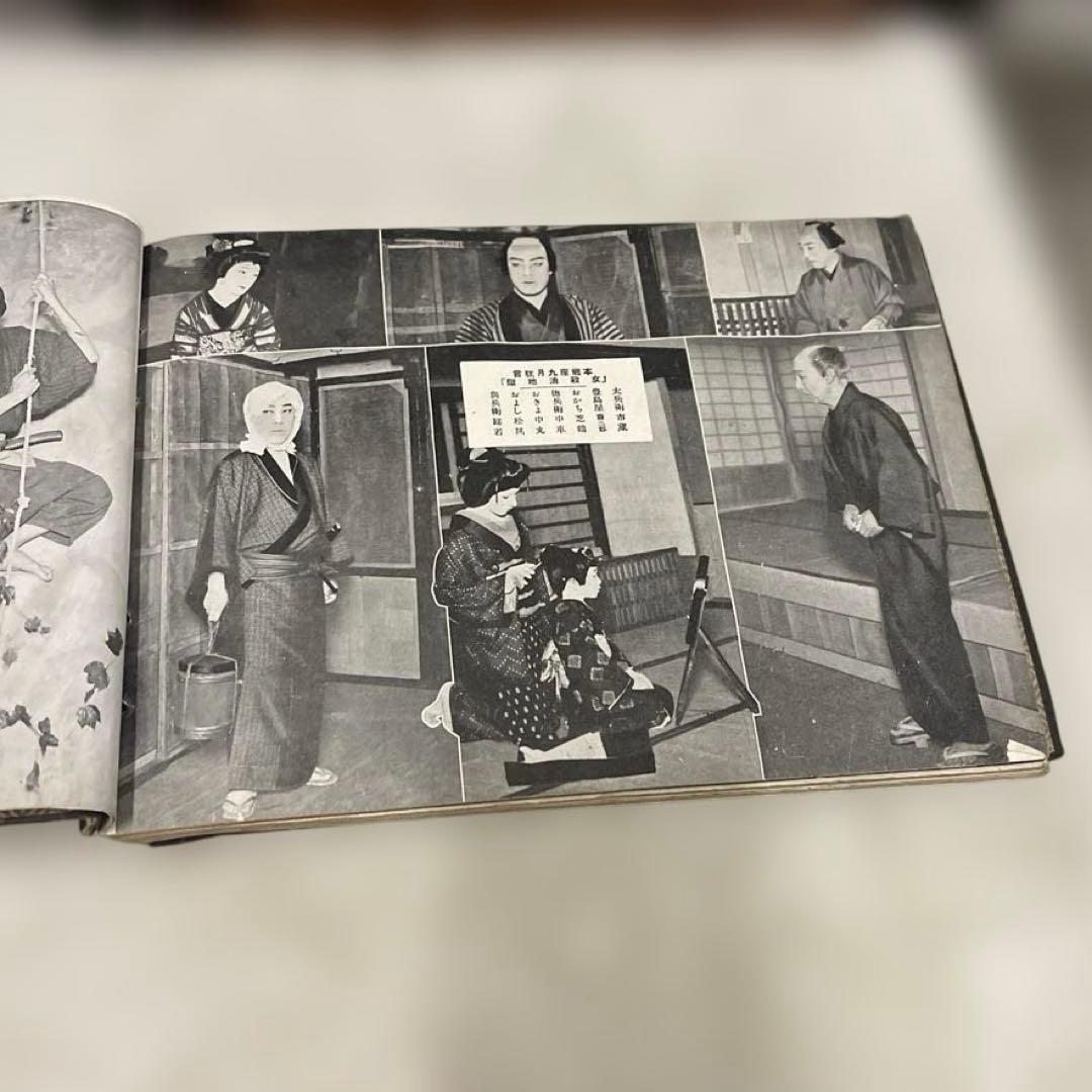 希少本(used)演藝寫眞帖 (演芸写真帳)大正通信社　演劇 戦前本 大正 昭和